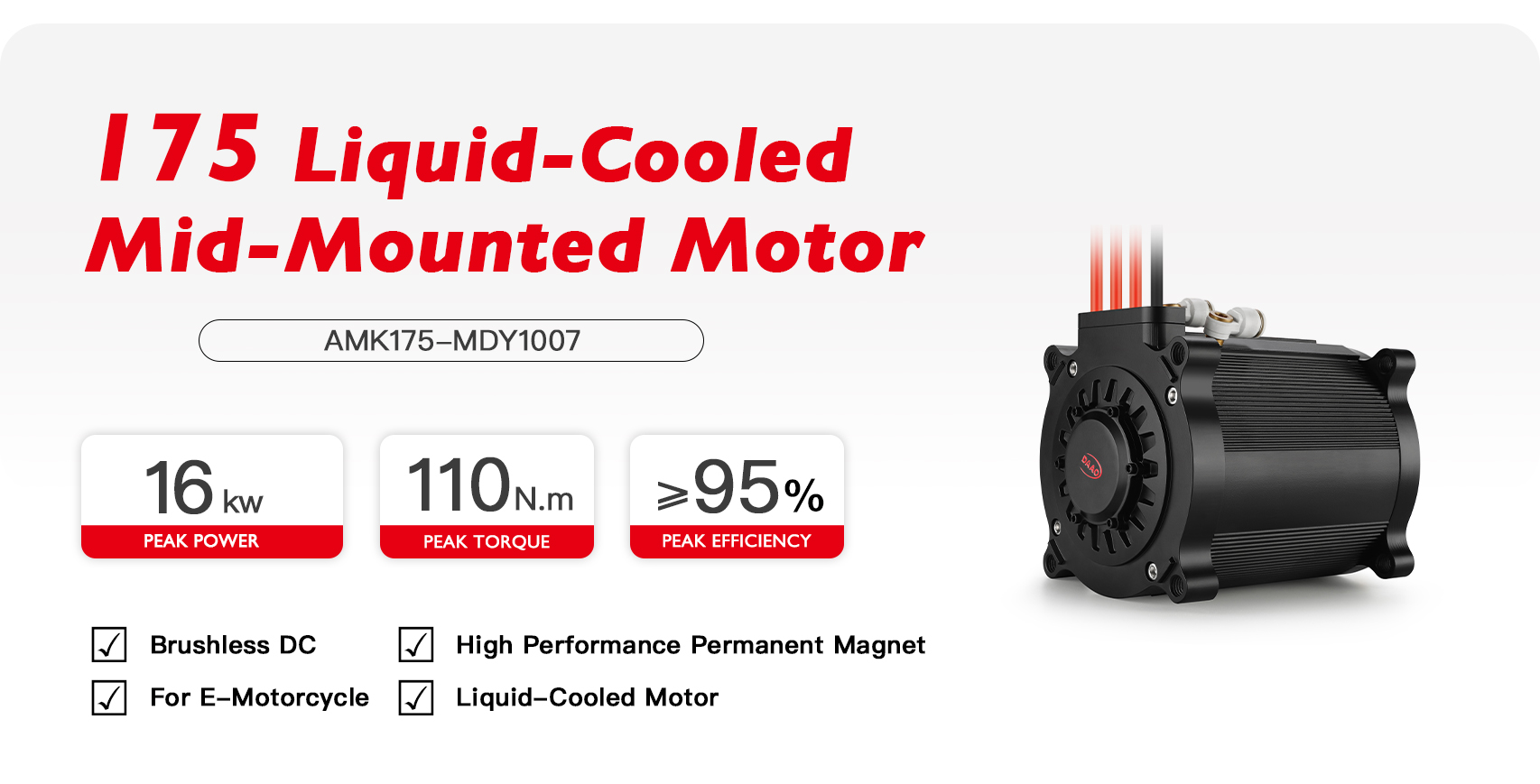 175中置液冷电机e