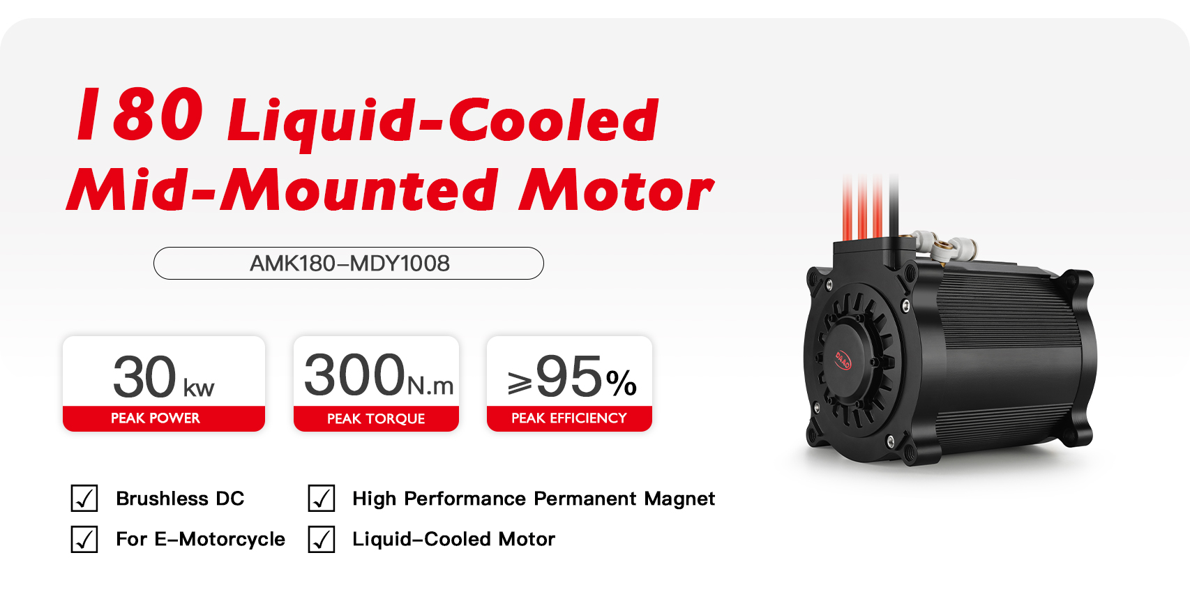 180中置液冷电机e